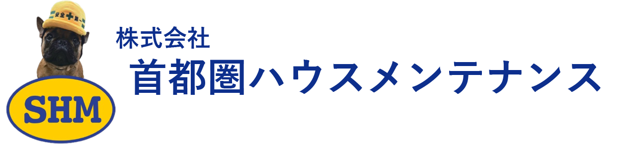 株式会社首都圏ハウスメンテナンス