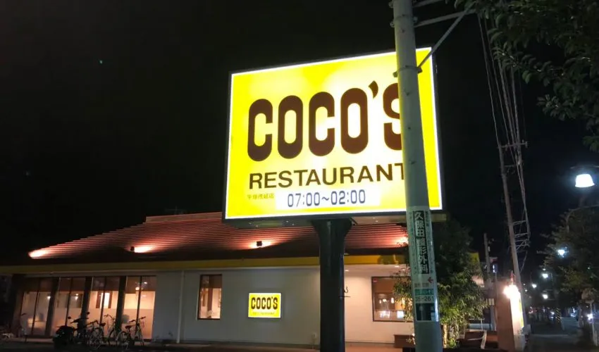 COCOS防水工事
