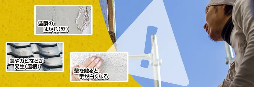 お家を塗装する時期・季節は？