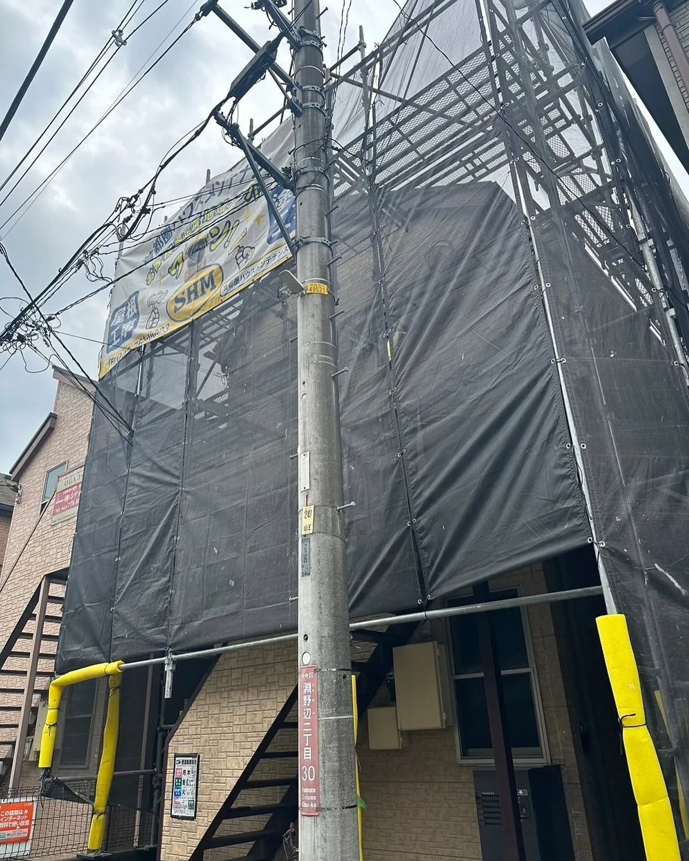 相模原市中央区淵野辺アパート着工しました。