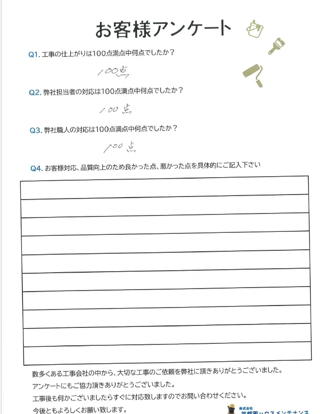 座間市栗原中央　K様邸