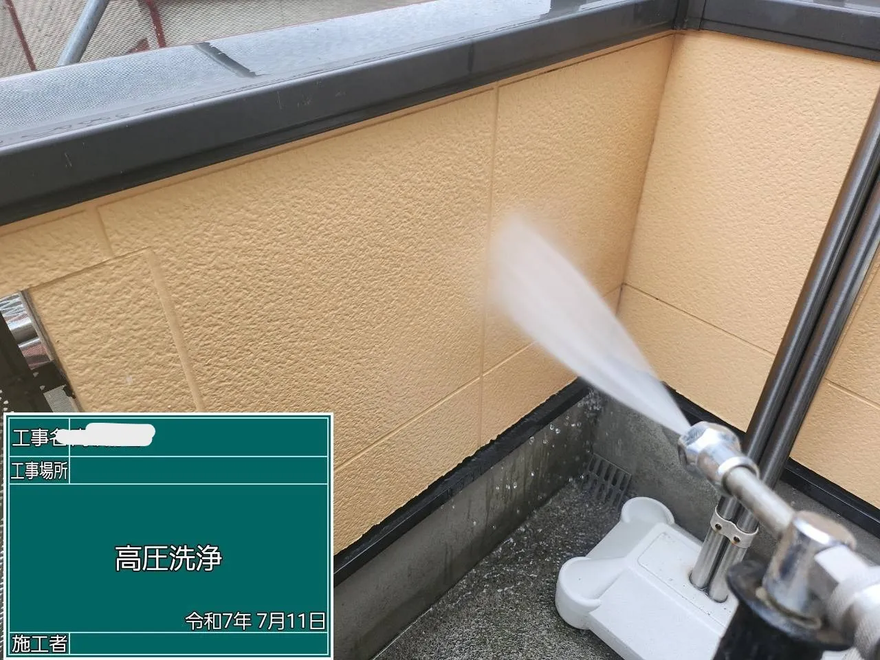 座間市栗原中央　K様邸　１面塗装工事