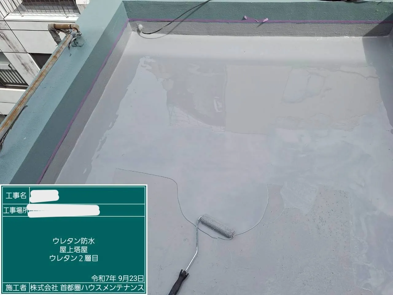 防水工事の基礎知識を徹底解説神奈川県相模原市で失敗しないためのチェックポイント