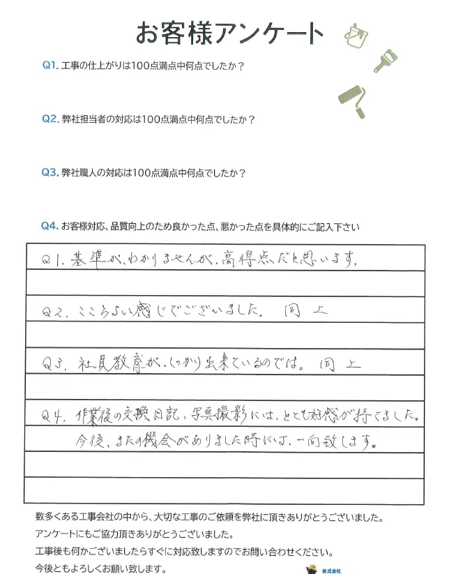 南区西大沼　K様邸