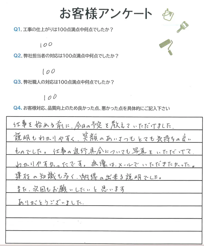 緑区二本松　H様邸