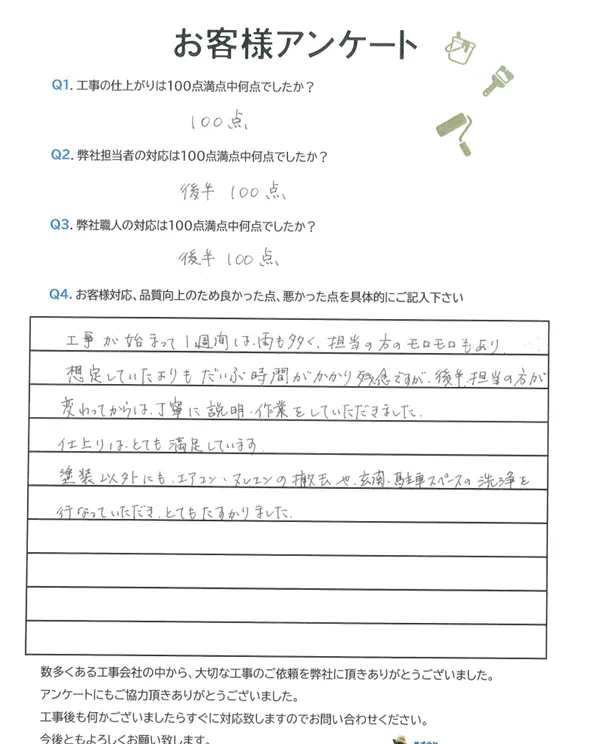 八王子市上柚木　O様邸