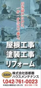 広告のお知らせ！！