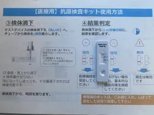 新型コロナウイルスに対する対応