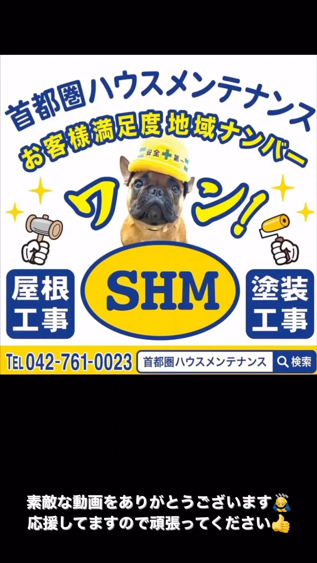 田名ブルーコンドルズのみなさん素敵な動画をありがとうございま...